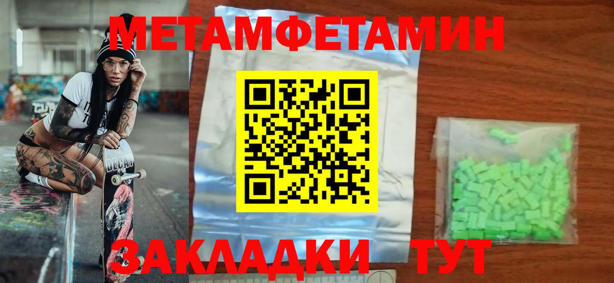 Амфетамин 97%  Вход с VPN  Дербент 