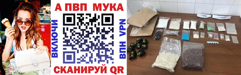 А ПВП Crystall Дербент