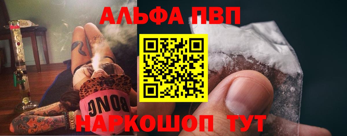 А ПВП крисы CK  Альфа ПВП Crystall  Вход с VPN  Дербент  A-PVP мука 