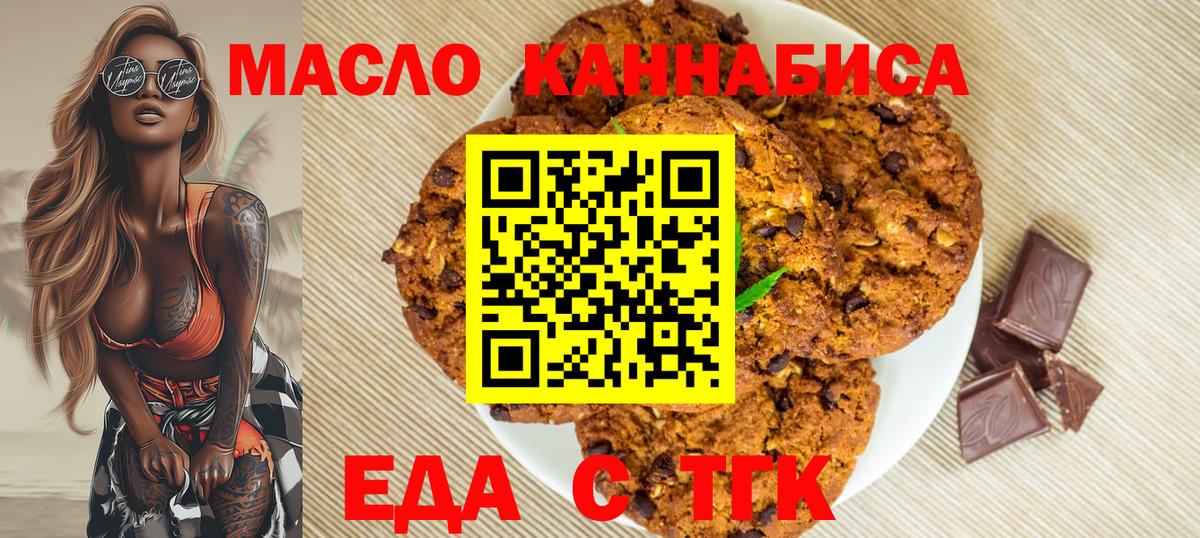 Canna-Cookies конопля  Вход с VPN  Дербент 