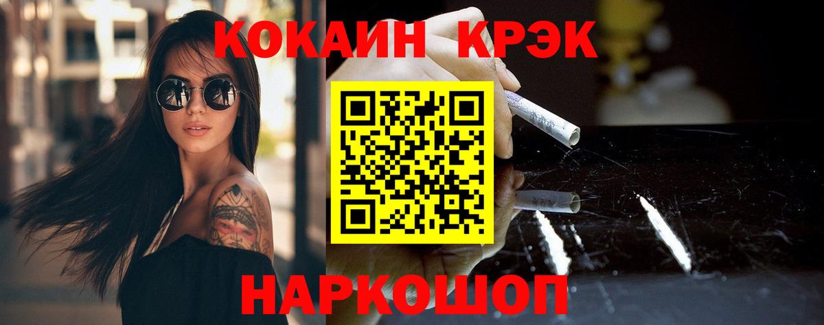 Дербент  КОКАИН Columbia  Cocaine Боливия  Cocaine  Вход с VPN 