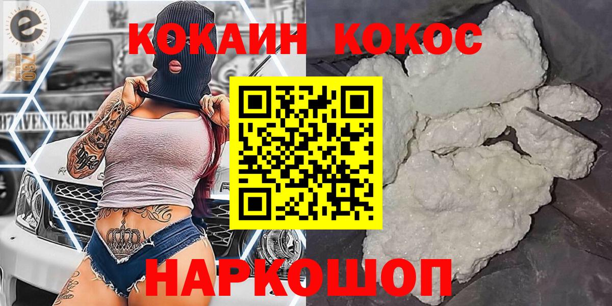 КОКАИН Columbia Дербент