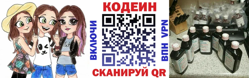 Codein Purple Drank  сколько стоит  Дербент 