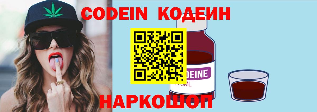 Дербент  Кодеин Purple Drank  Вход с VPN 