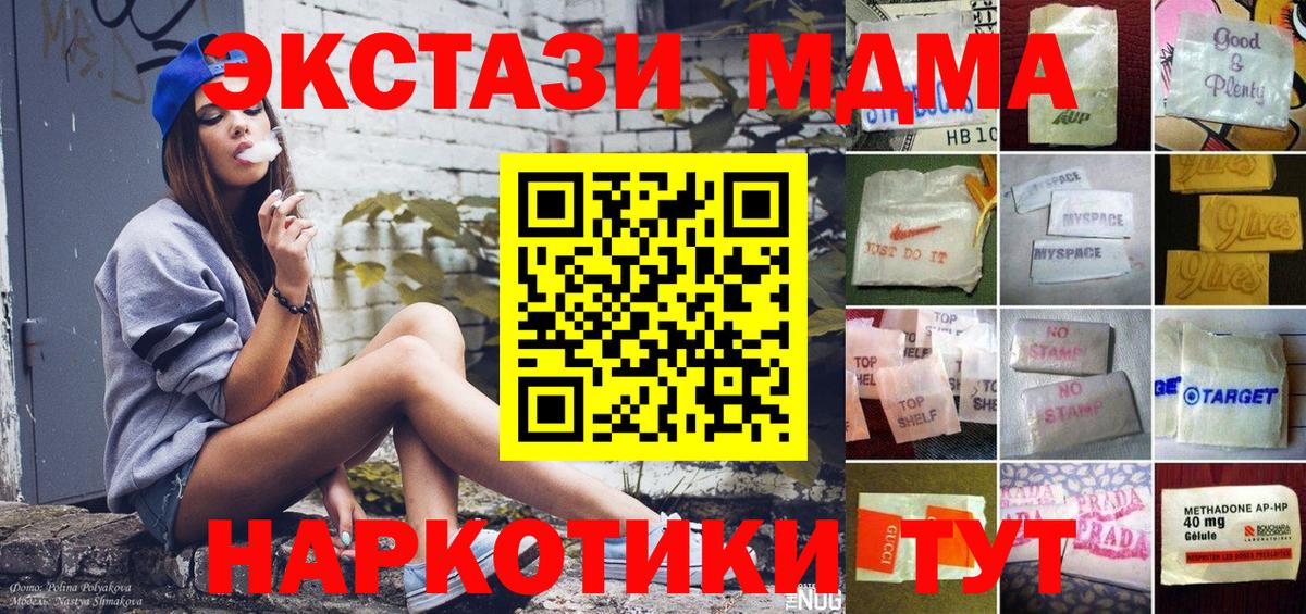 Дербент  ЭКСТАЗИ VHQ  Вход с VPN  как найти   ЭКСТАЗИ 280 MDMA  Экстази 