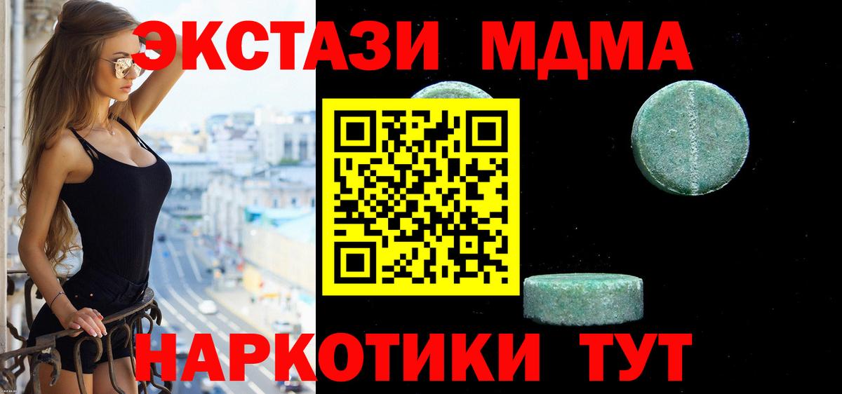 Экстази круглые Дербент