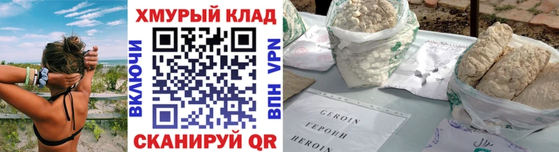 ГЕРОИН Heroin  Дербент 