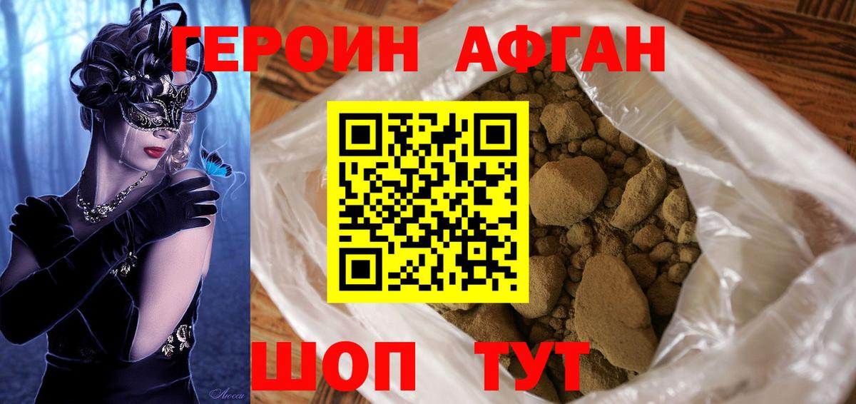 Дербент  Героин белый  Вход с VPN 