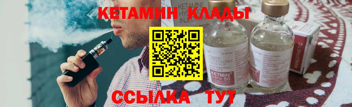 КЕТАМИН VHQ Дербент