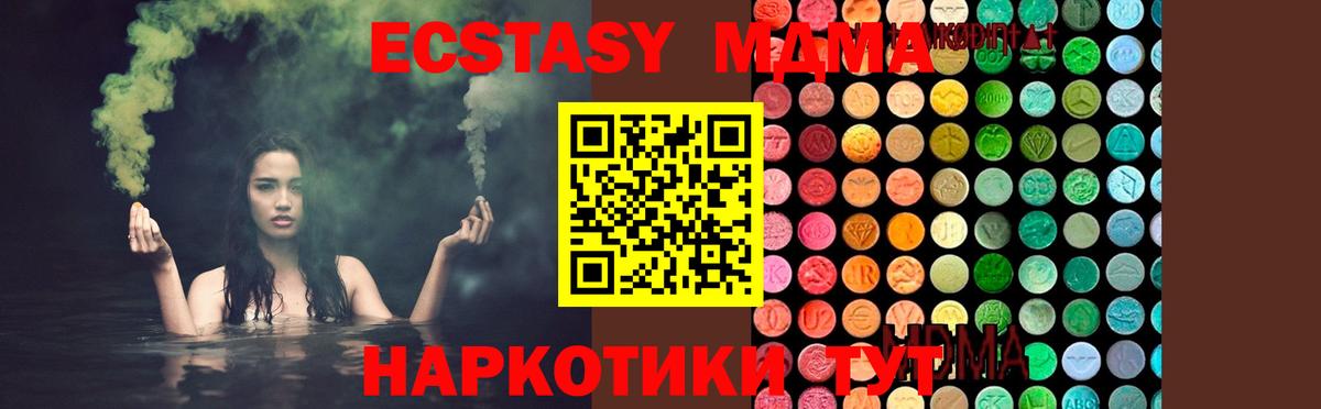 MDMA crystal  Вход с VPN  Дербент 