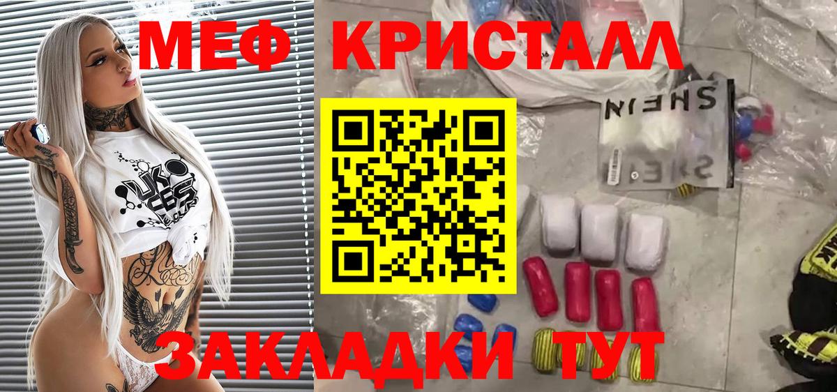 Меф мяу мяу Дербент
