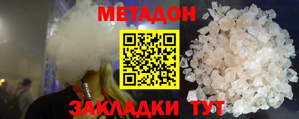 МЕТАДОН мёд  это как зайти  Дербент  Вход с VPN  МЕТАДОН methadone 