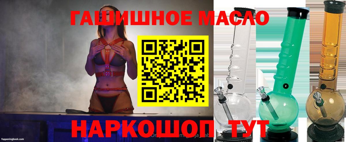 ТГК жижа  цена наркотик  ТГК гашишное масло  Дербент  Вход с VPN 